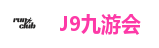 九游会集团